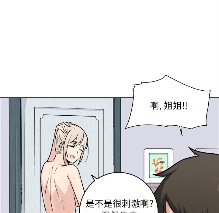 恶霸室友毋通来[h漫]韩漫全集-恶霸室友毋通来-第35章无删减无遮挡章节图片 