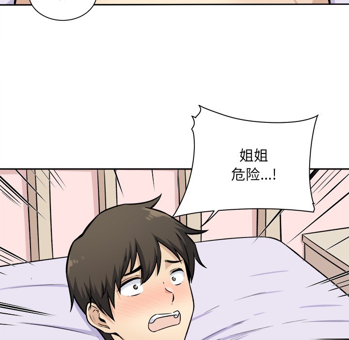 恶霸室友毋通来[h漫]韩漫全集-恶霸室友毋通来-第35章无删减无遮挡章节图片 