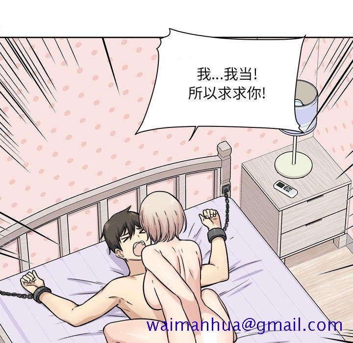 恶霸室友毋通来[h漫]韩漫全集-恶霸室友毋通来-第35章无删减无遮挡章节图片 