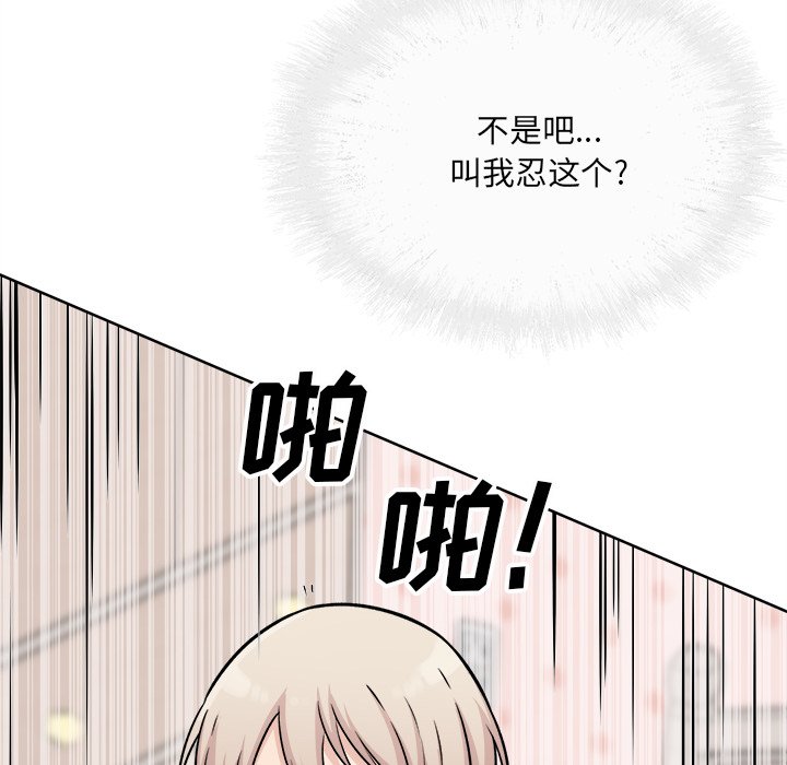 恶霸室友毋通来[h漫]韩漫全集-恶霸室友毋通来-第35章无删减无遮挡章节图片 