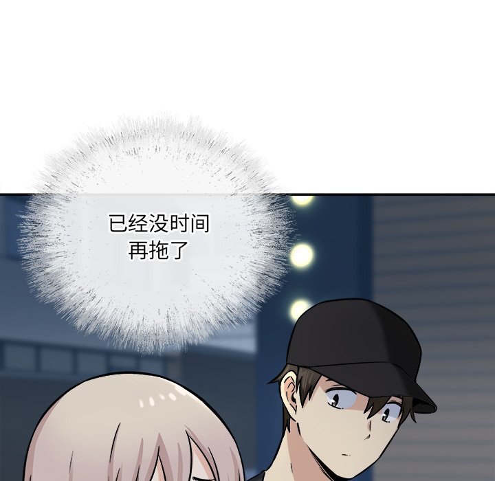 恶霸室友毋通来[h漫]韩漫全集-恶霸室友毋通来-第37章无删减无遮挡章节图片 