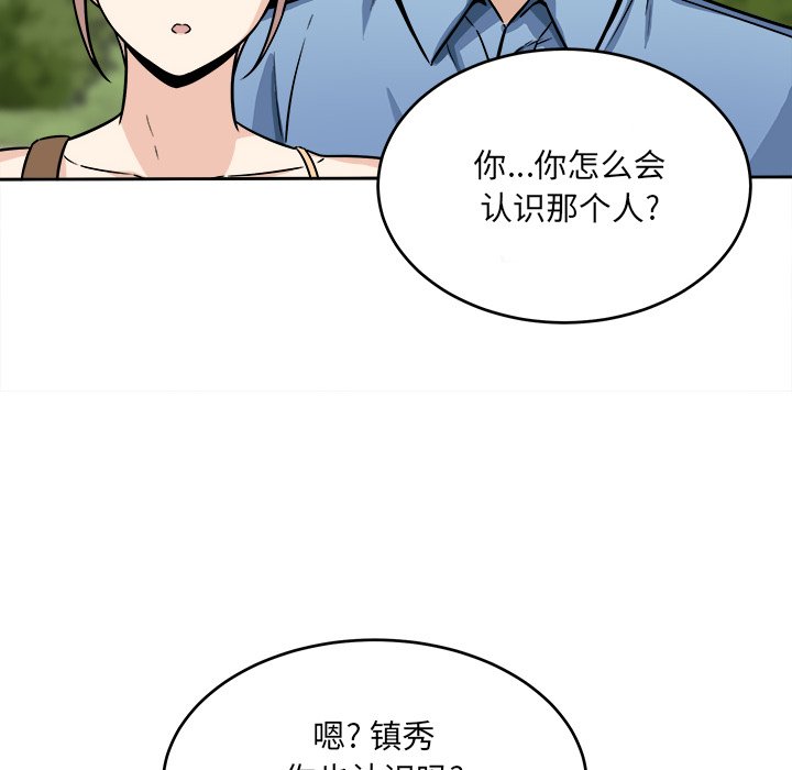恶霸室友毋通来[h漫]韩漫全集-恶霸室友毋通来-第37章无删减无遮挡章节图片 