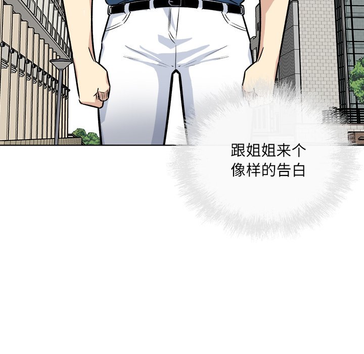 恶霸室友毋通来[h漫]韩漫全集-恶霸室友毋通来-第37章无删减无遮挡章节图片 