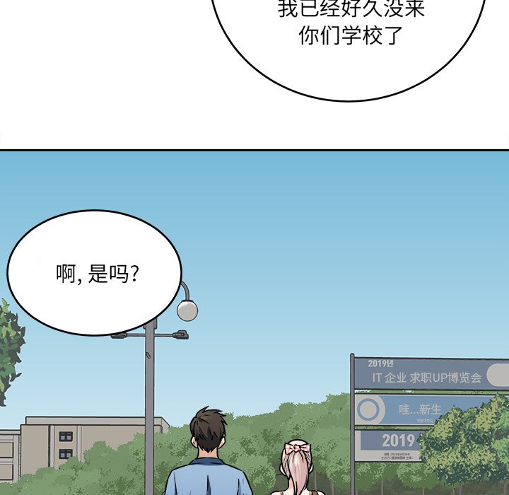 恶霸室友毋通来[h漫]韩漫全集-恶霸室友毋通来-第37章无删减无遮挡章节图片 