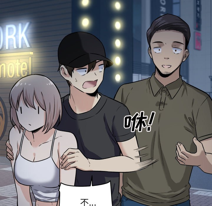 恶霸室友毋通来[h漫]韩漫全集-恶霸室友毋通来-第37章无删减无遮挡章节图片 