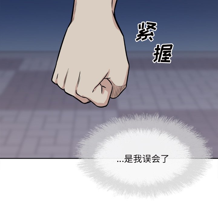 恶霸室友毋通来[h漫]韩漫全集-恶霸室友毋通来-第37章无删减无遮挡章节图片 