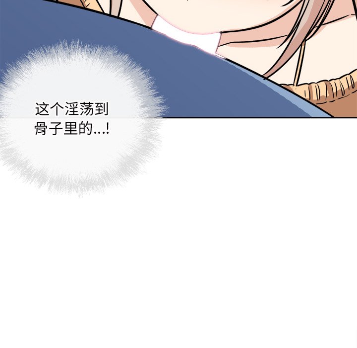 恶霸室友毋通来[h漫]韩漫全集-恶霸室友毋通来-第38章无删减无遮挡章节图片 