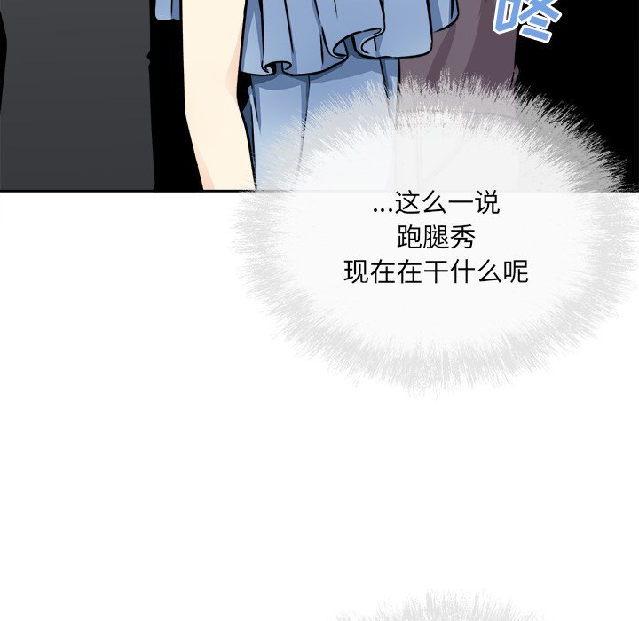 恶霸室友毋通来[h漫]韩漫全集-恶霸室友毋通来-第38章无删减无遮挡章节图片 