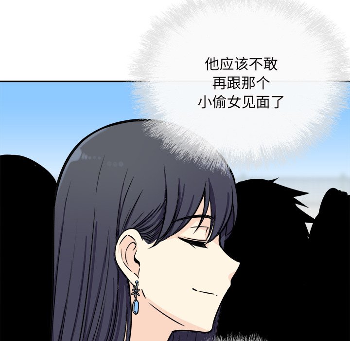 恶霸室友毋通来[h漫]韩漫全集-恶霸室友毋通来-第38章无删减无遮挡章节图片 