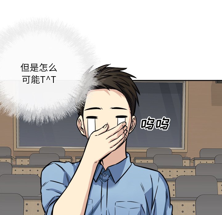 恶霸室友毋通来[h漫]韩漫全集-恶霸室友毋通来-第38章无删减无遮挡章节图片 