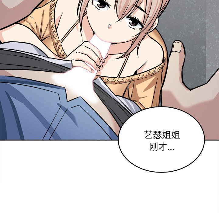 恶霸室友毋通来[h漫]韩漫全集-恶霸室友毋通来-第38章无删减无遮挡章节图片 