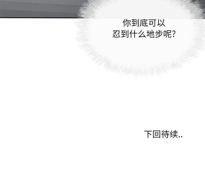 恶霸室友毋通来[h漫]韩漫全集-恶霸室友毋通来-第38章无删减无遮挡章节图片 
