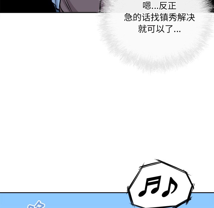 恶霸室友毋通来[h漫]韩漫全集-恶霸室友毋通来-第38章无删减无遮挡章节图片 