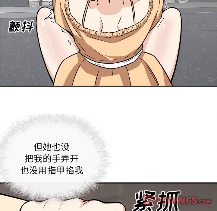 恶霸室友毋通来[h漫]韩漫全集-恶霸室友毋通来-第38章无删减无遮挡章节图片 