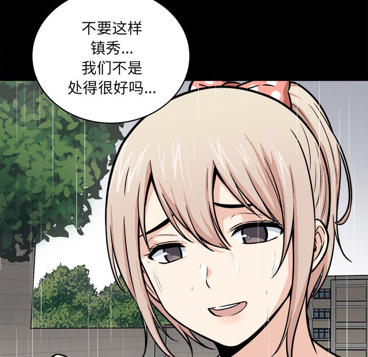 恶霸室友毋通来[h漫]韩漫全集-恶霸室友毋通来-第38章无删减无遮挡章节图片 