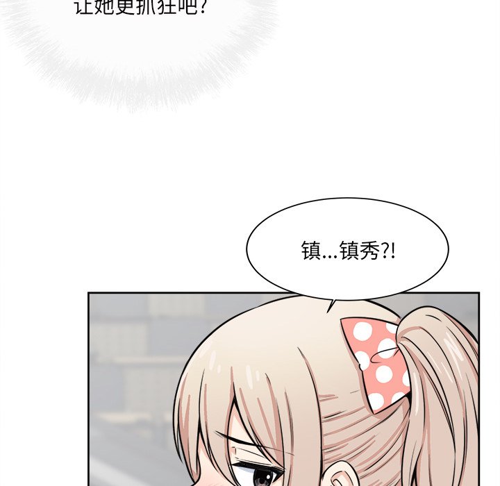 恶霸室友毋通来[h漫]韩漫全集-恶霸室友毋通来-第38章无删减无遮挡章节图片 