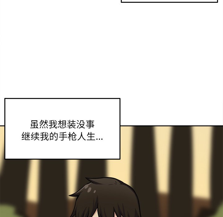 恶霸室友毋通来[h漫]韩漫全集-恶霸室友毋通来-第39章无删减无遮挡章节图片 