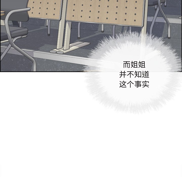 恶霸室友毋通来[h漫]韩漫全集-恶霸室友毋通来-第39章无删减无遮挡章节图片 