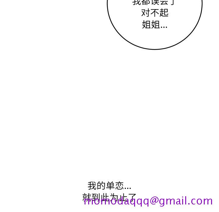 恶霸室友毋通来[h漫]韩漫全集-恶霸室友毋通来-第39章无删减无遮挡章节图片 