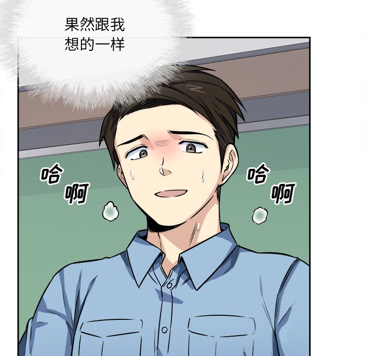 恶霸室友毋通来[h漫]韩漫全集-恶霸室友毋通来-第39章无删减无遮挡章节图片 