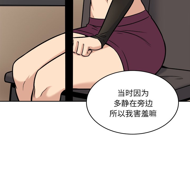 恶霸室友毋通来[h漫]韩漫全集-恶霸室友毋通来-第40章无删减无遮挡章节图片 