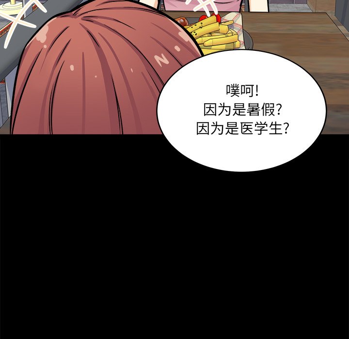 恶霸室友毋通来[h漫]韩漫全集-恶霸室友毋通来-第40章无删减无遮挡章节图片 