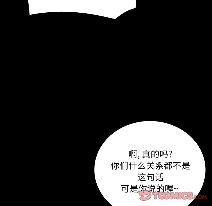 恶霸室友毋通来[h漫]韩漫全集-恶霸室友毋通来-第40章无删减无遮挡章节图片 