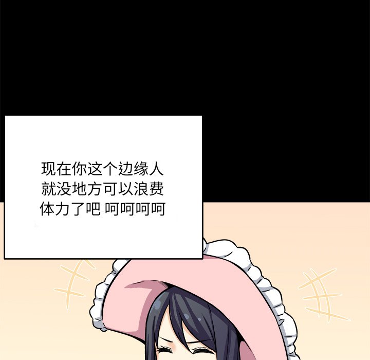 恶霸室友毋通来[h漫]韩漫全集-恶霸室友毋通来-第40章无删减无遮挡章节图片 