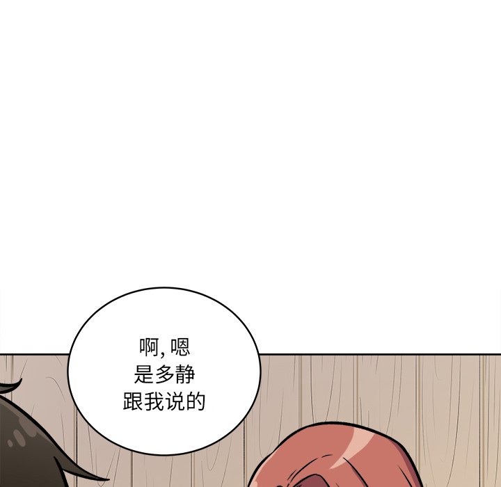 恶霸室友毋通来[h漫]韩漫全集-恶霸室友毋通来-第40章无删减无遮挡章节图片 