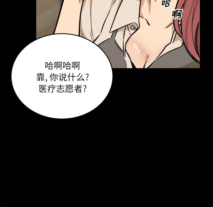 恶霸室友毋通来[h漫]韩漫全集-恶霸室友毋通来-第40章无删减无遮挡章节图片 