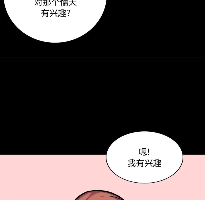 恶霸室友毋通来[h漫]韩漫全集-恶霸室友毋通来-第40章无删减无遮挡章节图片 