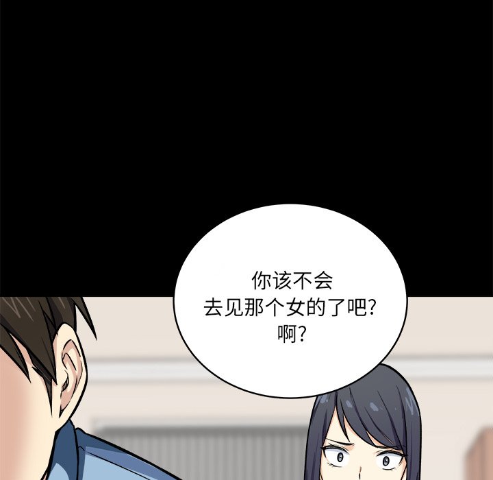 恶霸室友毋通来[h漫]韩漫全集-恶霸室友毋通来-第40章无删减无遮挡章节图片 