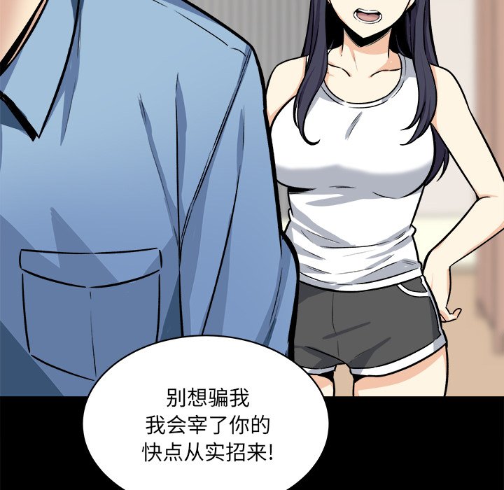 恶霸室友毋通来[h漫]韩漫全集-恶霸室友毋通来-第40章无删减无遮挡章节图片 