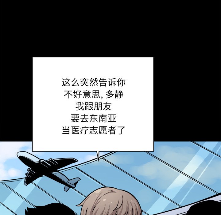 恶霸室友毋通来[h漫]韩漫全集-恶霸室友毋通来-第40章无删减无遮挡章节图片 