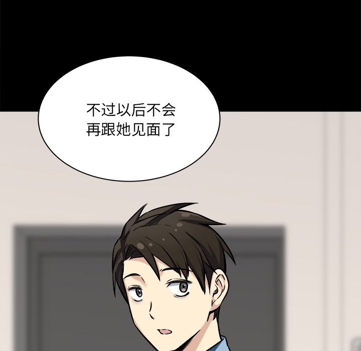 恶霸室友毋通来[h漫]韩漫全集-恶霸室友毋通来-第40章无删减无遮挡章节图片 