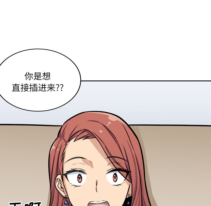 恶霸室友毋通来[h漫]韩漫全集-恶霸室友毋通来-第41章无删减无遮挡章节图片 