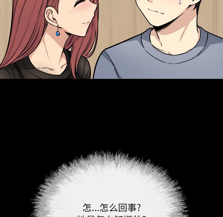 恶霸室友毋通来[h漫]韩漫全集-恶霸室友毋通来-第41章无删减无遮挡章节图片 