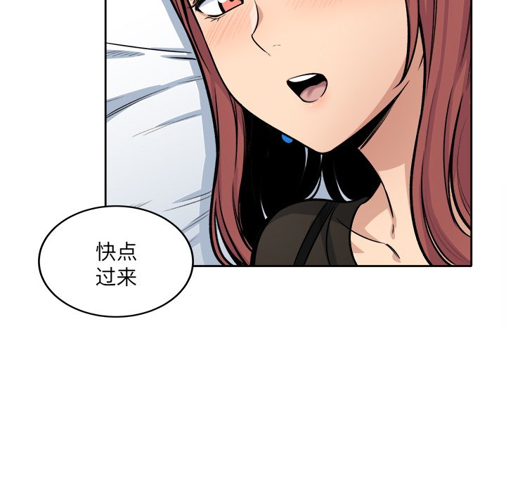 恶霸室友毋通来[h漫]韩漫全集-恶霸室友毋通来-第41章无删减无遮挡章节图片 