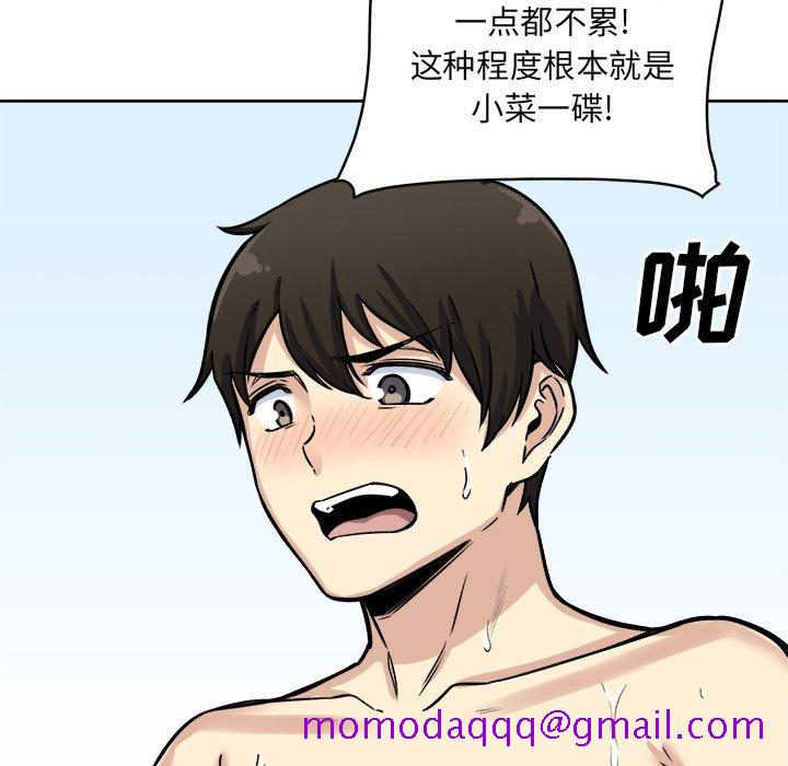 恶霸室友毋通来[h漫]韩漫全集-恶霸室友毋通来-第42章无删减无遮挡章节图片 