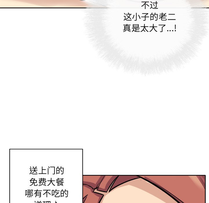 恶霸室友毋通来[h漫]韩漫全集-恶霸室友毋通来-第42章无删减无遮挡章节图片 