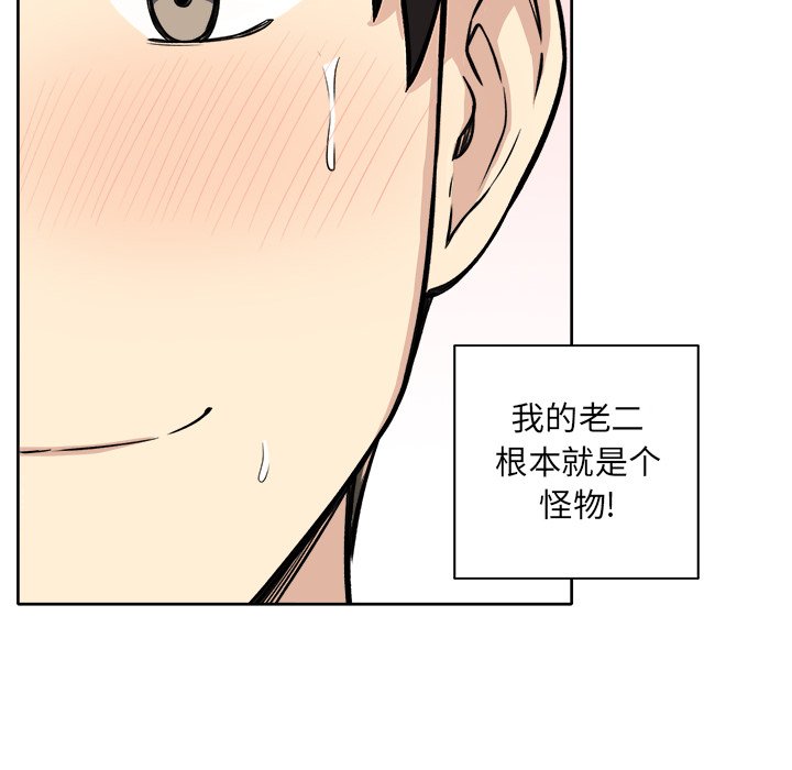 恶霸室友毋通来[h漫]韩漫全集-恶霸室友毋通来-第42章无删减无遮挡章节图片 