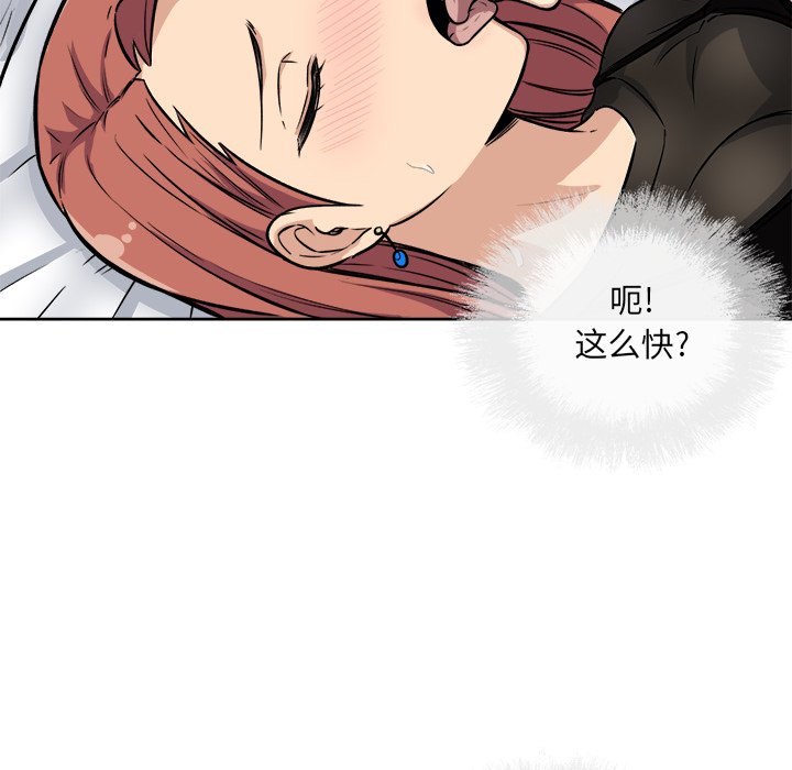 恶霸室友毋通来[h漫]韩漫全集-恶霸室友毋通来-第42章无删减无遮挡章节图片 