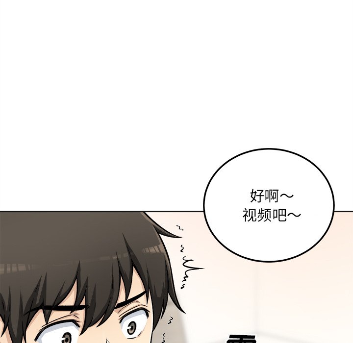 恶霸室友毋通来[h漫]韩漫全集-恶霸室友毋通来-第43章无删减无遮挡章节图片 