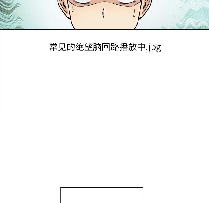 恶霸室友毋通来[h漫]韩漫全集-恶霸室友毋通来-第43章无删减无遮挡章节图片 