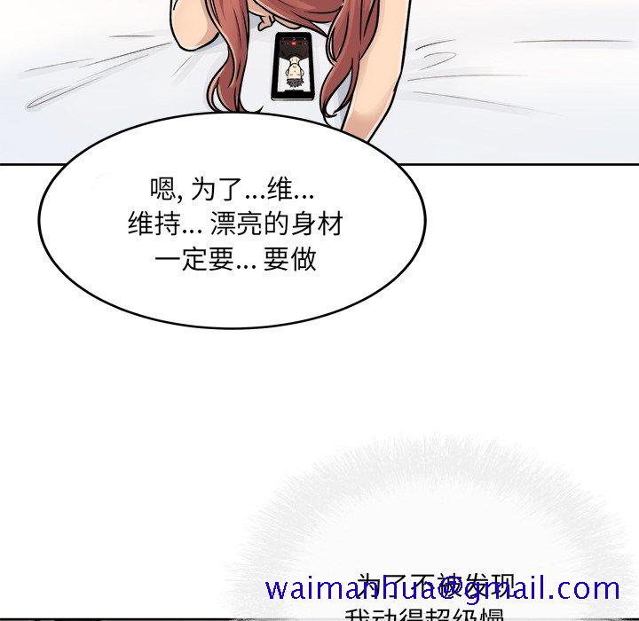 恶霸室友毋通来[h漫]韩漫全集-恶霸室友毋通来-第43章无删减无遮挡章节图片 