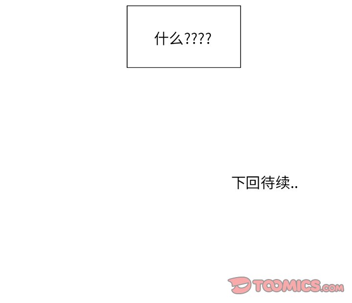 恶霸室友毋通来[h漫]韩漫全集-恶霸室友毋通来-第43章无删减无遮挡章节图片 