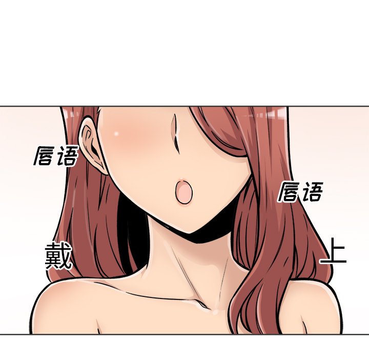 恶霸室友毋通来[h漫]韩漫全集-恶霸室友毋通来-第43章无删减无遮挡章节图片 