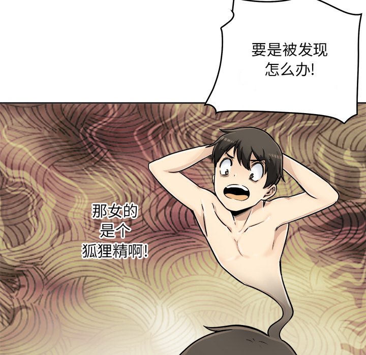 恶霸室友毋通来[h漫]韩漫全集-恶霸室友毋通来-第43章无删减无遮挡章节图片 