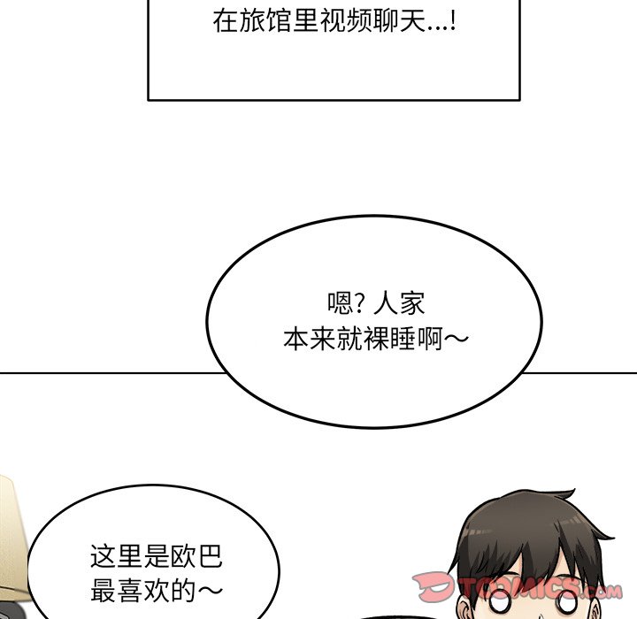 恶霸室友毋通来[h漫]韩漫全集-恶霸室友毋通来-第43章无删减无遮挡章节图片 
