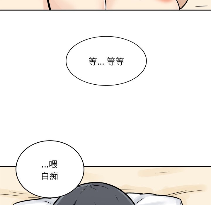 恶霸室友毋通来[h漫]韩漫全集-恶霸室友毋通来-第46章无删减无遮挡章节图片 